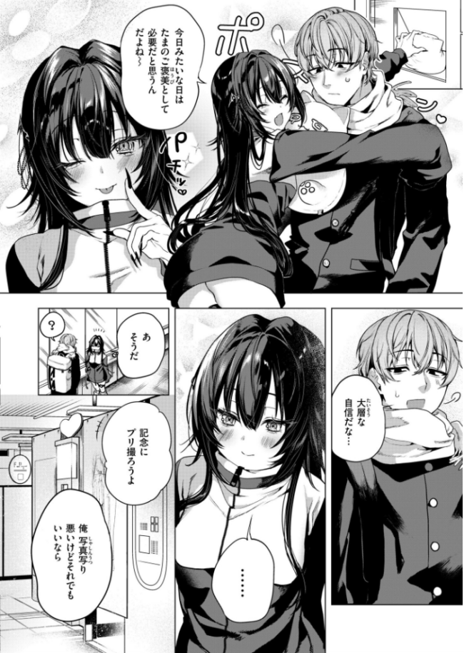 ひーりんぐがーる もぐちょび COMIC快艶編集部 サンプル画像