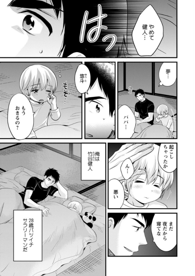 隣のパパの性欲がスゴくて困ってます! ポン貴花田 サンプル画像