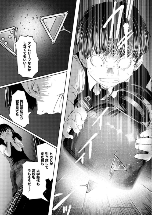 もう、君でイキたくない。 最終話 てぃーろんたろん COMIC快艶編集部 サンプル画像