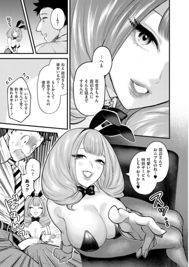 女上司はBarに タカハシルクナ COMIC快艶編集部 サンプル画像