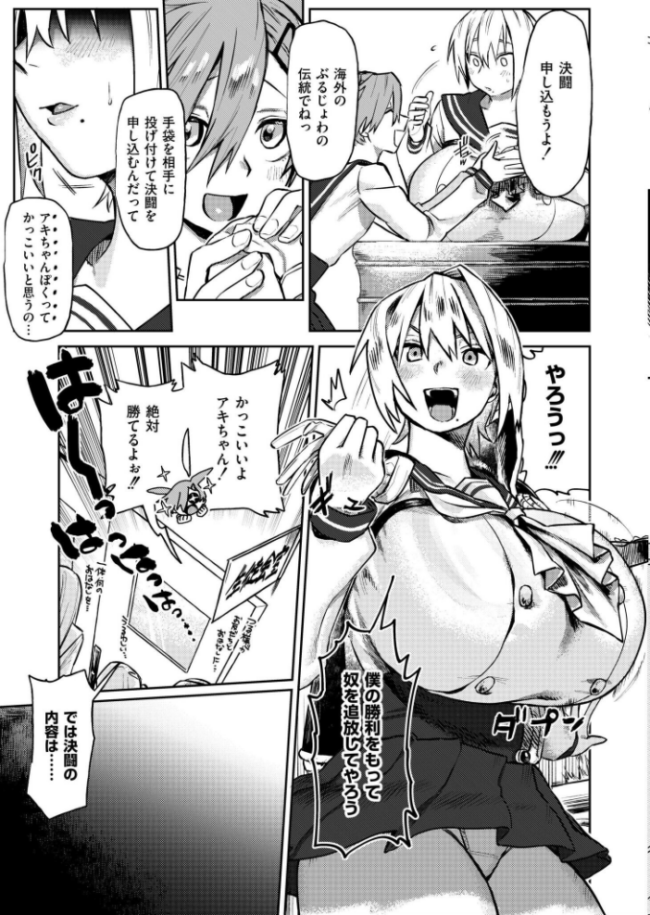W.R.A 鰒生てて COMIC快艶編集部 サンプル画像