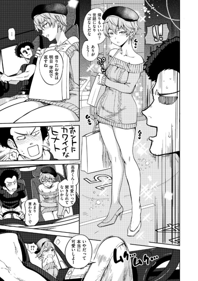 女の子はヴィーナス 南北 サンプル画像