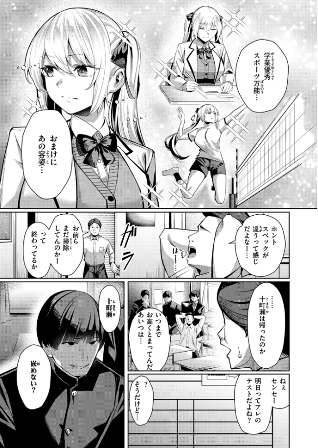 性処理係のエリーちゃん プライド高めなお嬢様がテストではめられて陵辱されまくるw 【エロ漫画 吉本】 サンプル画像