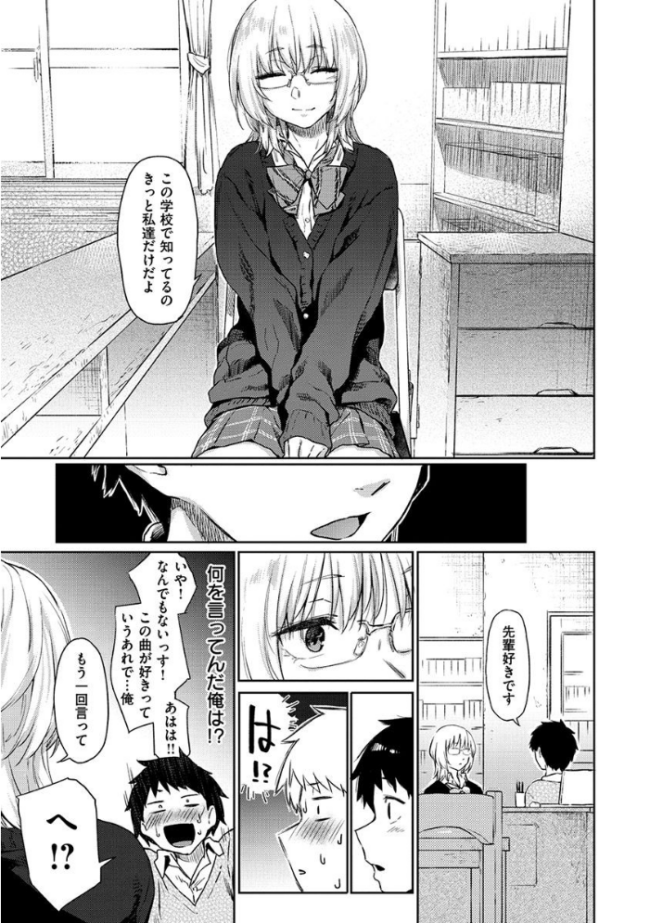 ひみつのつぼみ 【デジタル特装版】 えーすけ サンプル画像