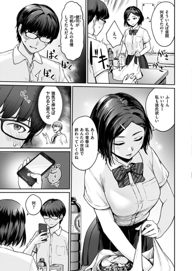 おんなのこのがっこうせっくす 紅村かる サンプル画像