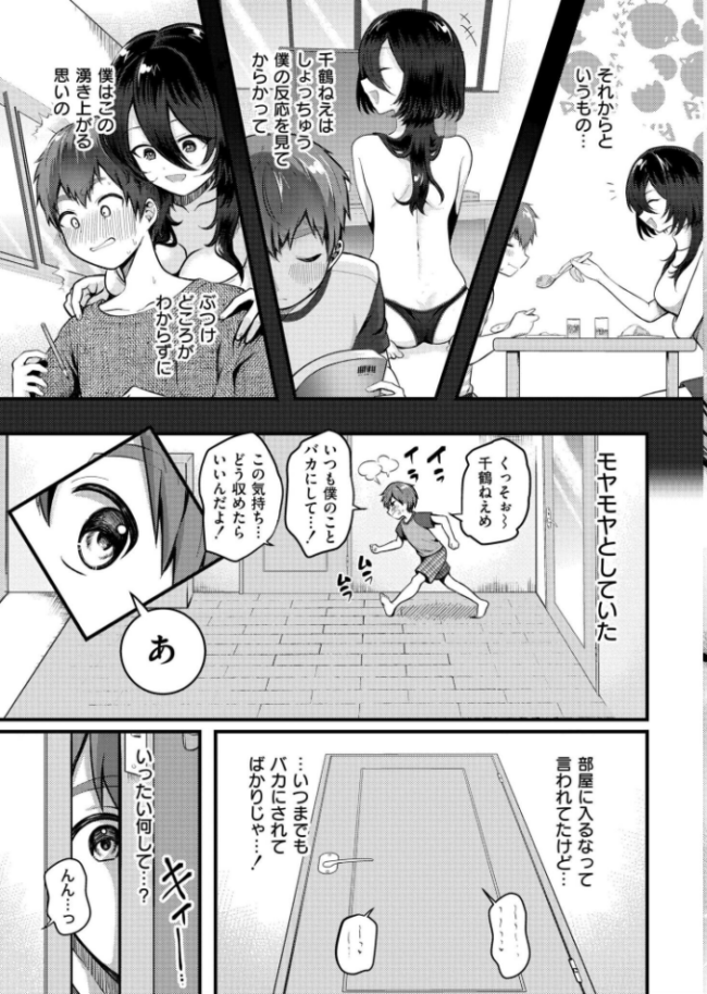 絶倫ショタの恩返し なてぃん COMIC快艶編集部 サンプル画像