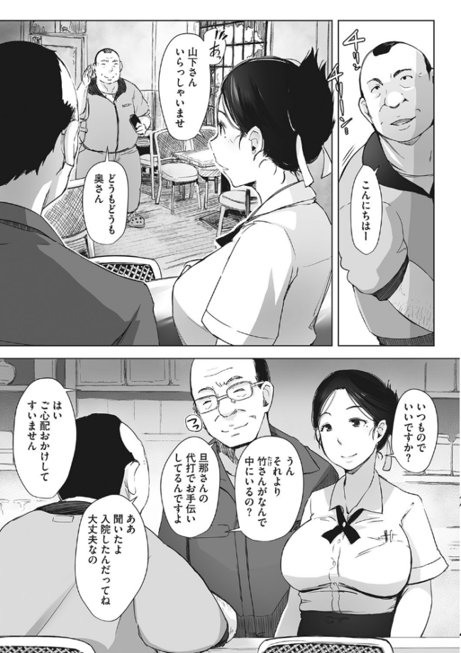 故に人妻は寝取られた。 あらくれ サンプル画像
