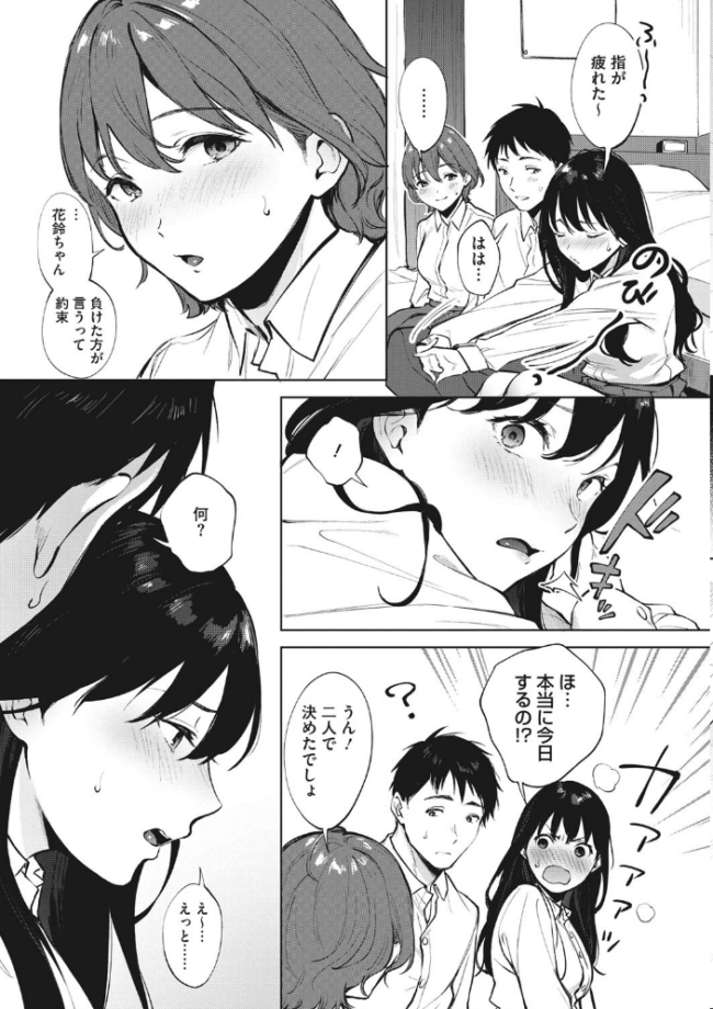 フェラチオの天使【FANZA限定おまけ付き】 宮部キウイ サンプル画像