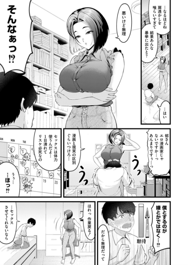 エロ漫画ならもうやってる 木戸番 COMIC快艶編集部 サンプル画像