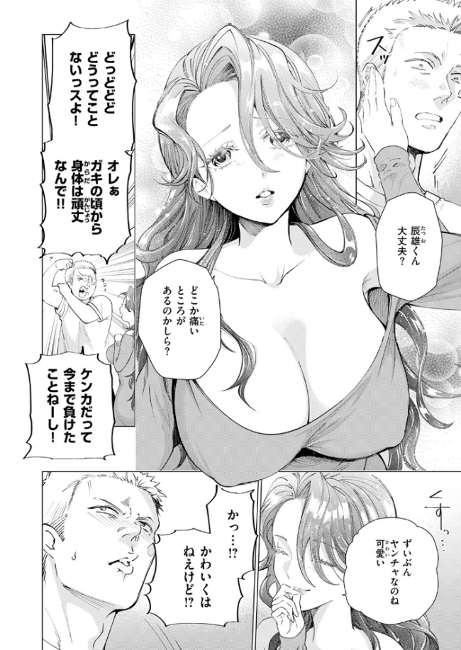 人妻ひとつまみ バイクで事故ったらセレブ系美女とセックスできたw 【エロ漫画 鳶田瀬ケビン】 サンプル画像