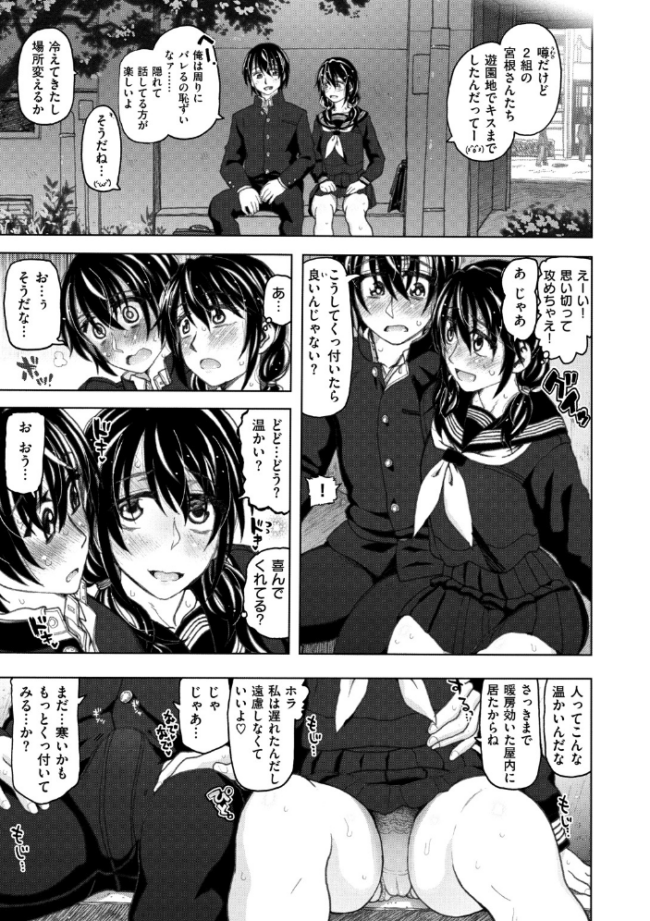 交尾の時間  駄菓子 サンプル画像