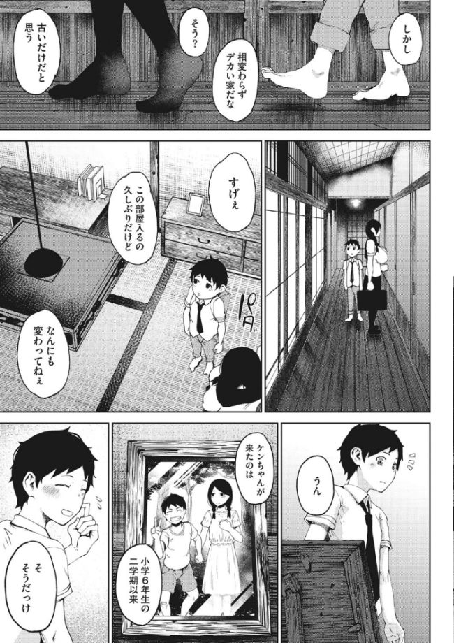 淫毛 たにし サンプル画像