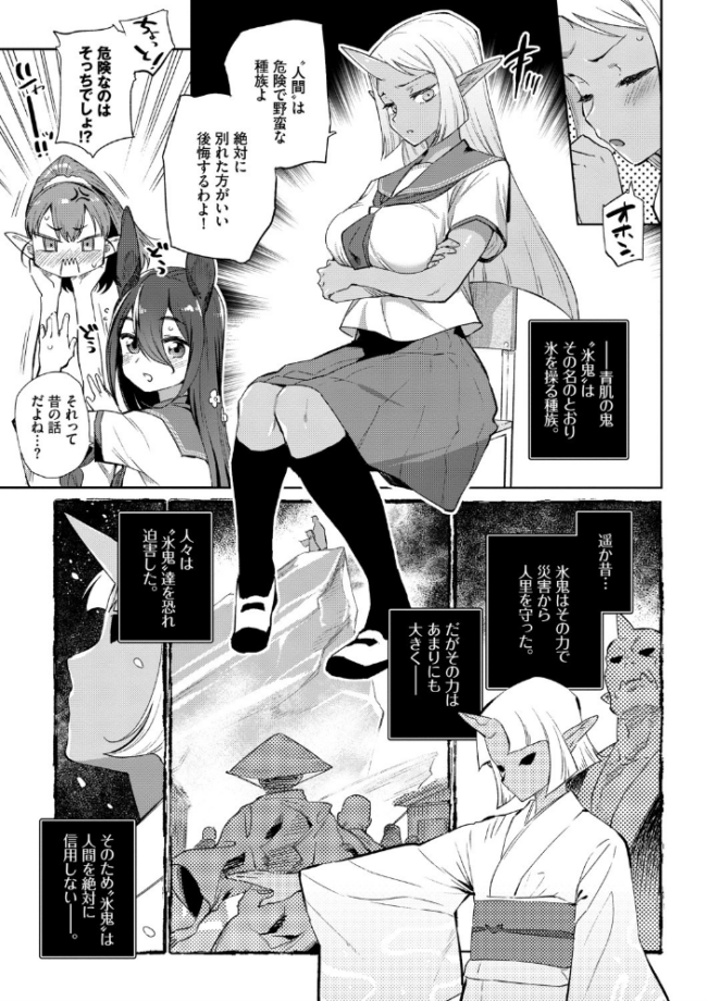 異種恋愛 【FANZA限定】【デジタル特装版】 みぞね コミックバベル編集部 サンプル画像
