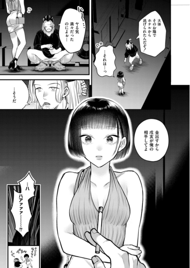 ルームシェアでケンカばかりしている私たちですがセックスするってマジですか? サンプル画像