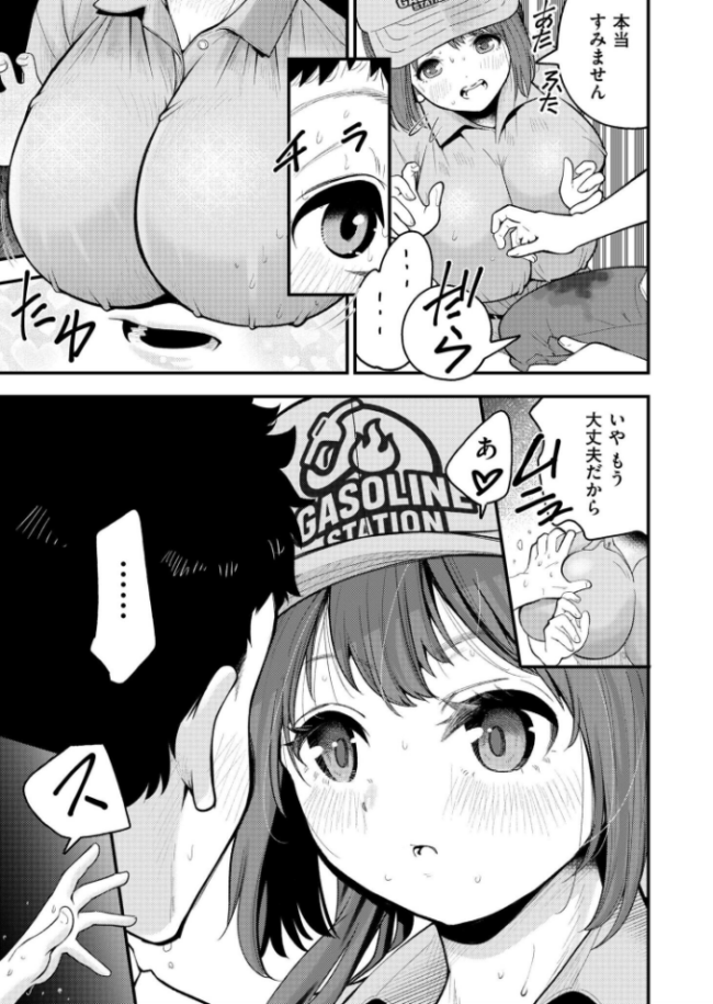 JKのお仕事！満タン挿入りますっ◆  しろとび COMIC快艶編集部 サンプル画像