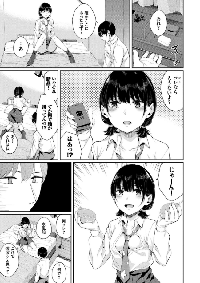 日陰の花【電子限定版】【FANZA限定】 ヤマダユウヤ コミックバベル編集部 サンプル画像