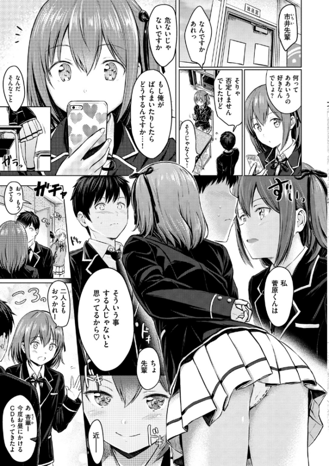 てんぷてーしょん  Reco サンプル画像