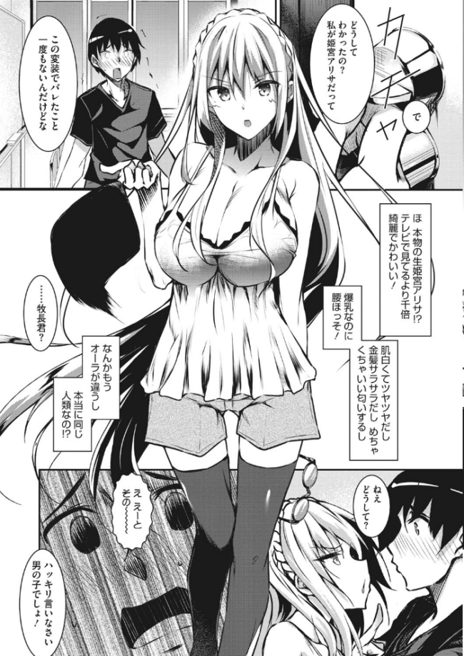 ミルクまみれ 復八磨直兎 サンプル画像