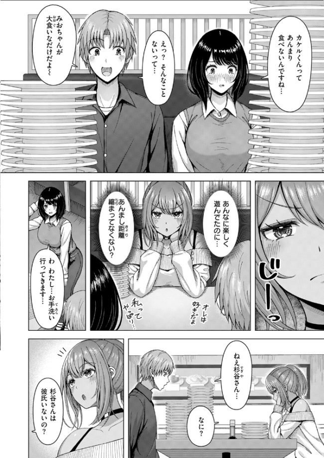 ギャル×バカ×地味子 アカノムラサキ サンプル画像
