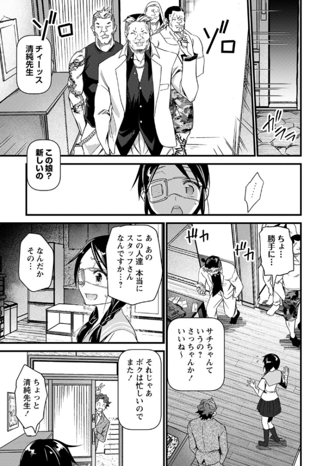 肉虐エゴイズム 【デジタル特装版】 松本痙 サンプル画像