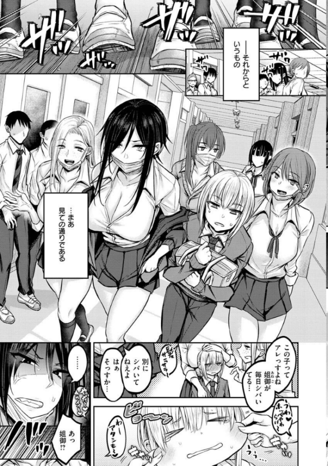 超ちょろすぎっ! 八樹ひより サンプル画像