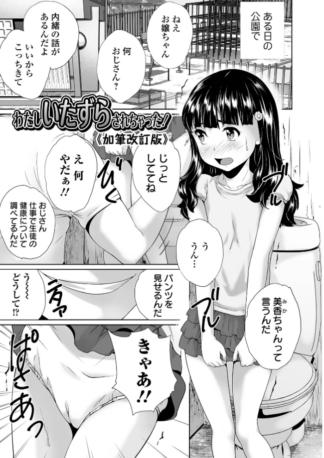 イタズラしたいオンナノコ SIDE:B 朝比奈まこと サンプル画像