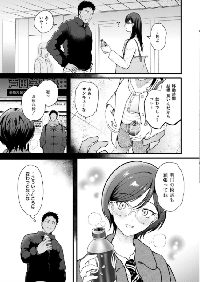 おまけつき初体験 芦田EX サンプル画像