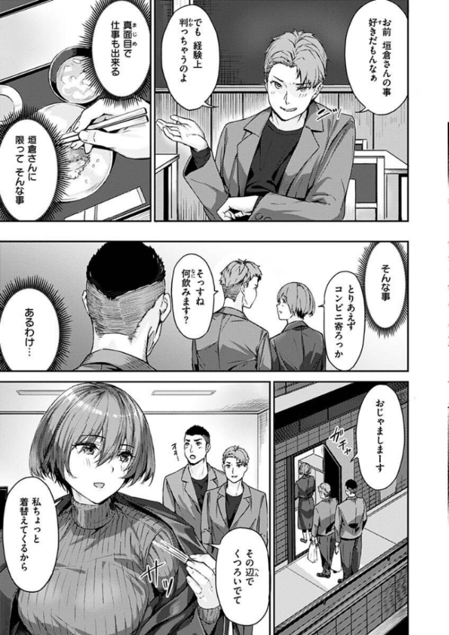 初イキ  山石18 サンプル画像