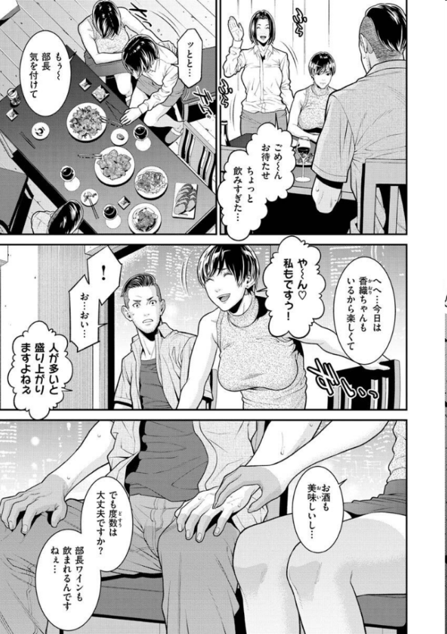 ヤラレ妻 終焉 サンプル画像