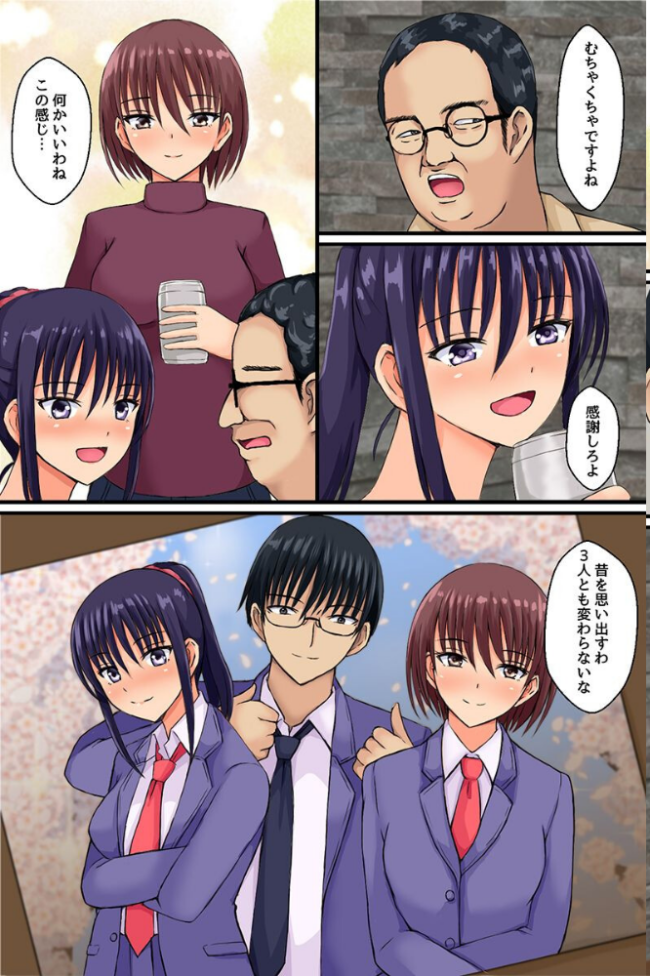 即ヤれちゃう常識改変!美人な先輩・バスケ部女子・愛しい妻 遠藤悠 サンプル画像