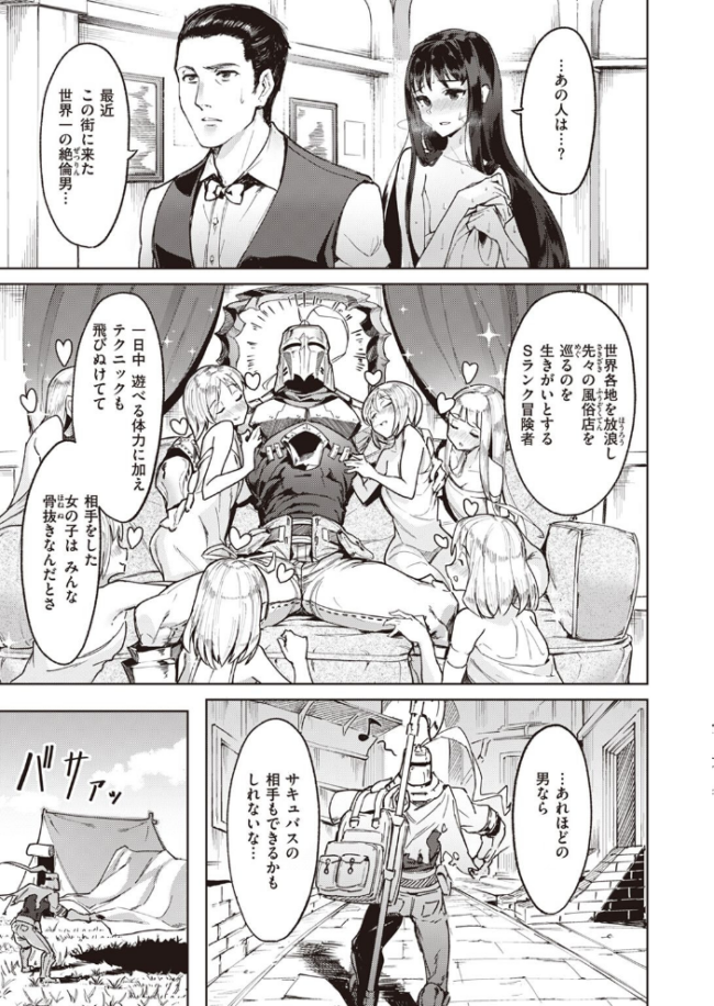 異世快楽天SELECTION 2022 SPRING Croriin サンプル画像
