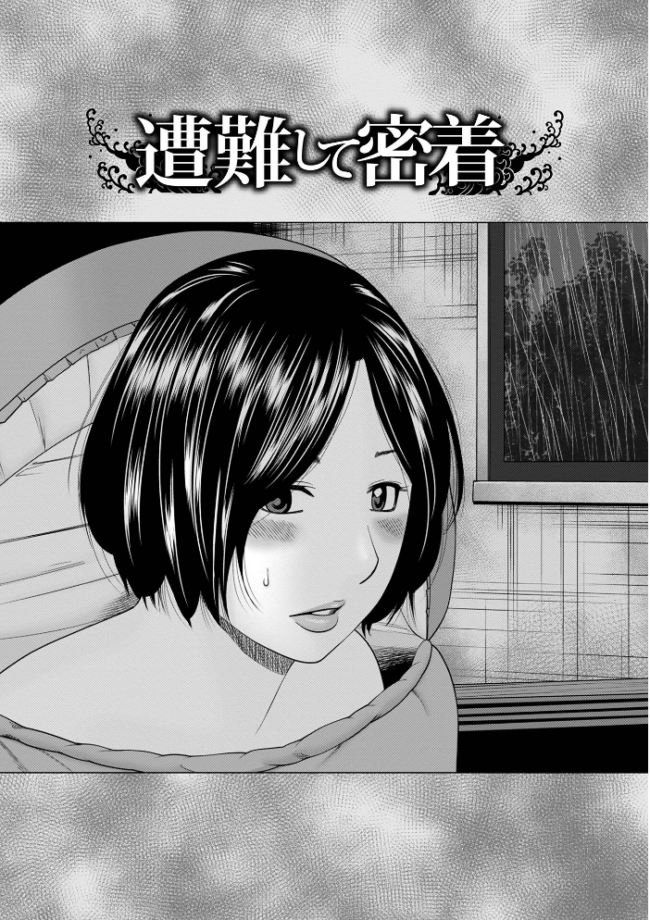 敏感乱れ妻 筆おろしに狂い咲き【デジタル特装版】 黒木秀彦 サンプル画像