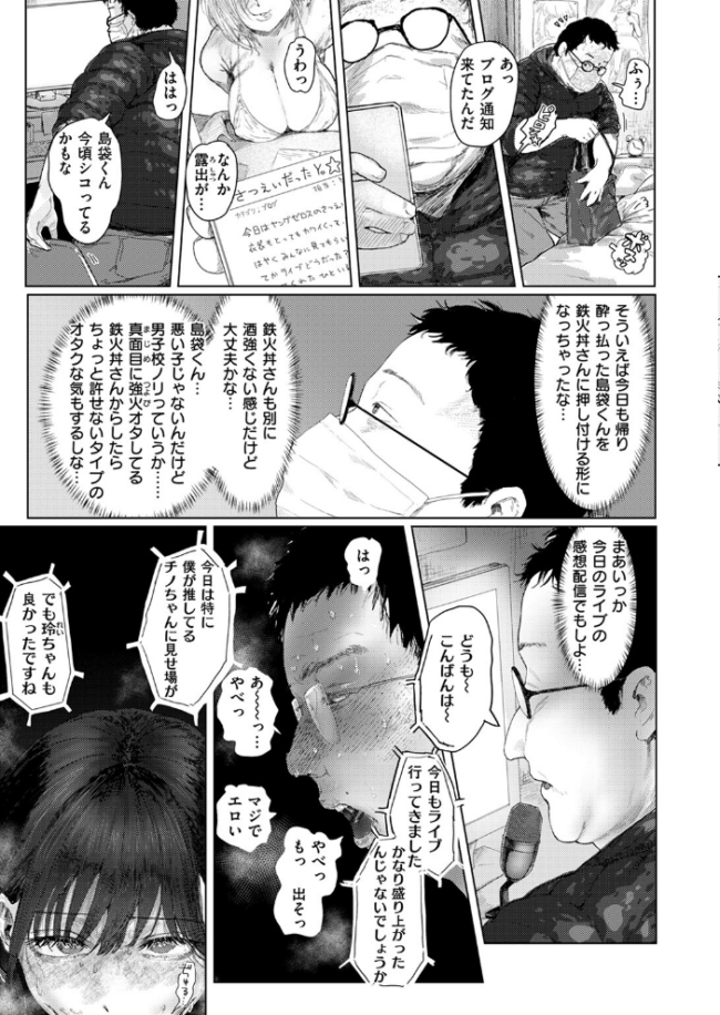 COMIC ゼロス #117 石恵 サンプル画像