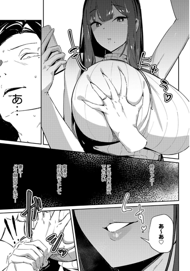 侵蝕サブウェイ ワレモノ サンプル画像