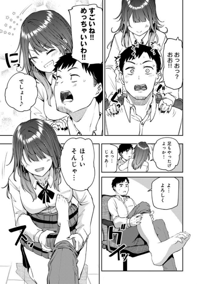 ギャルげっちゅ みよし サンプル画像