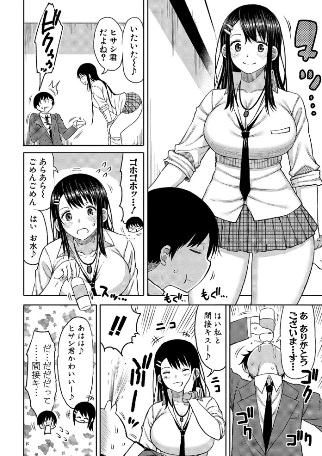 今年から共学の学校に入学したら男が僕だけだった【電子版特典付き】 長い草 サンプル画像