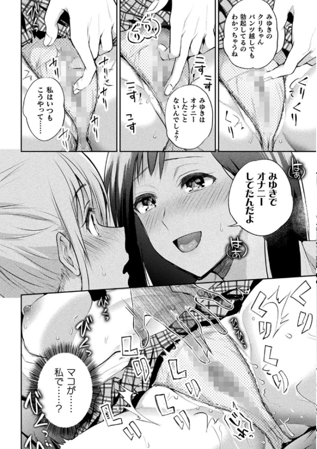 百合不純交遊 長代ルージュ サンプル画像