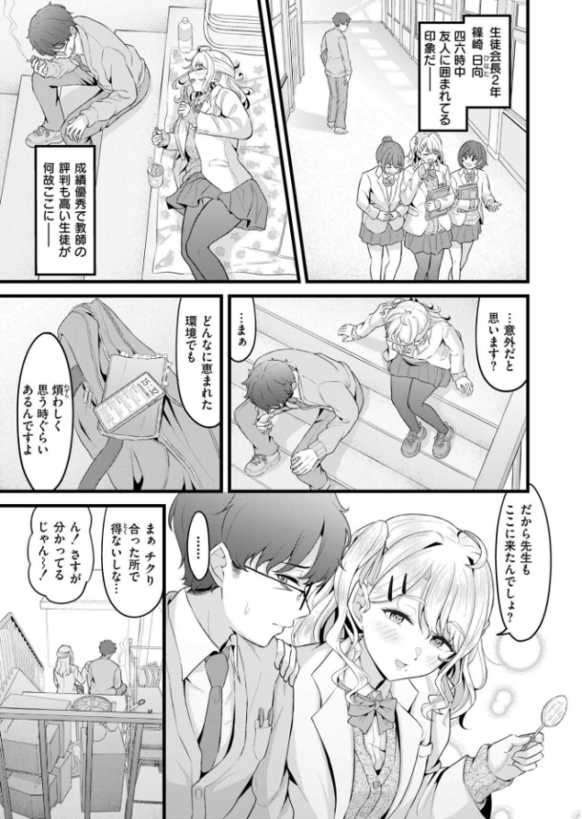 溶けないふたり 木戸番 COMIC快艶編集部 サンプル画像