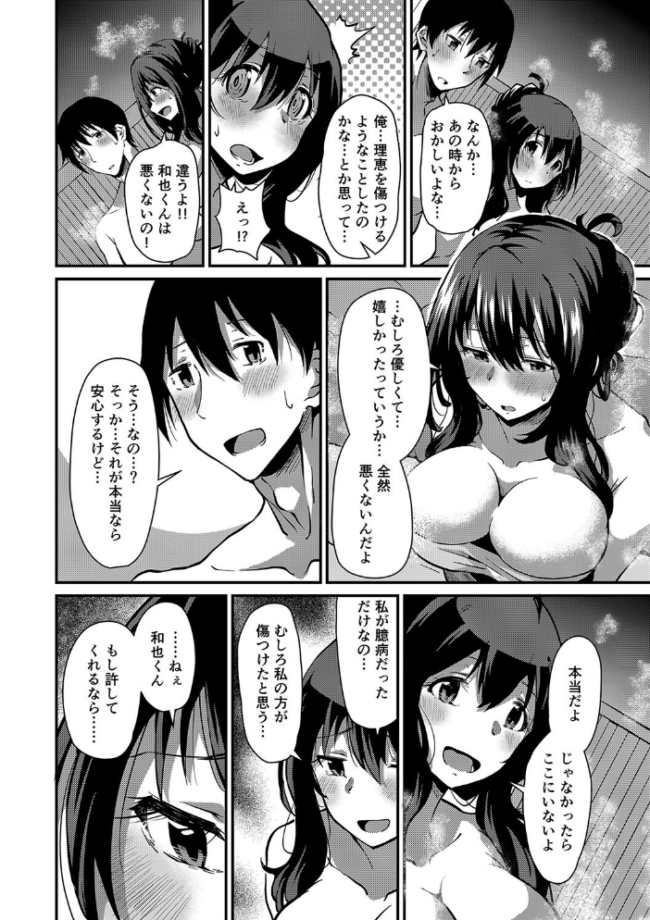 潤色 NADARE リブート編集部 サンプル画像