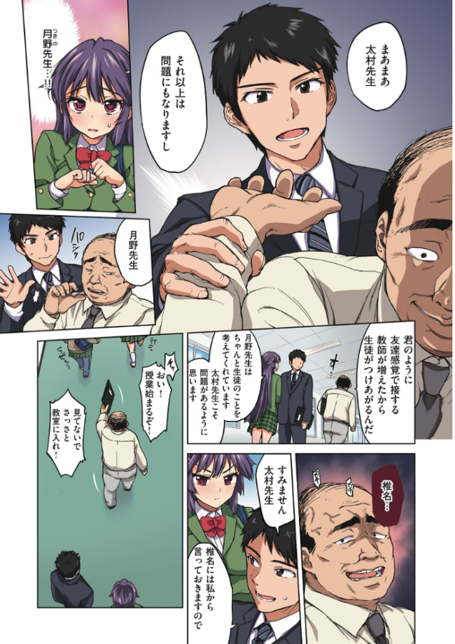 千鶴ちゃん開発日記【通常版】 むちゃ サンプル画像