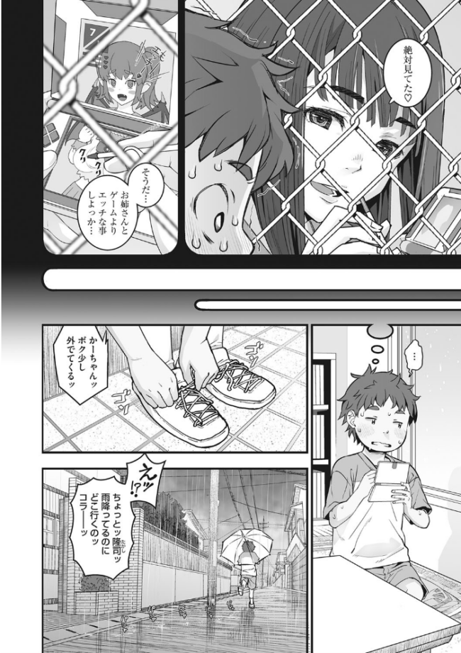 金網のむこうがわ 神楽もろみ サンプル画像
