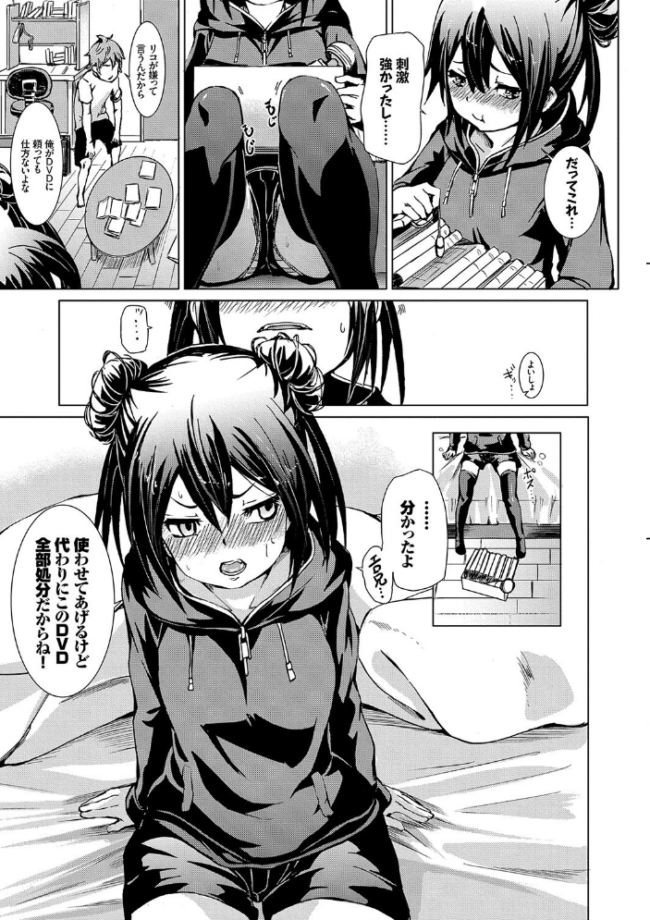 びんかんsweet 【FANZA限定】【デジタル特装版】 fu-ta コミックバベル編集部 サンプル画像