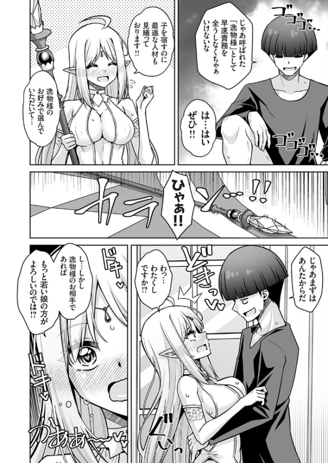 コミックグレープ Vol.149  肉そうきゅー。 サンプル画像