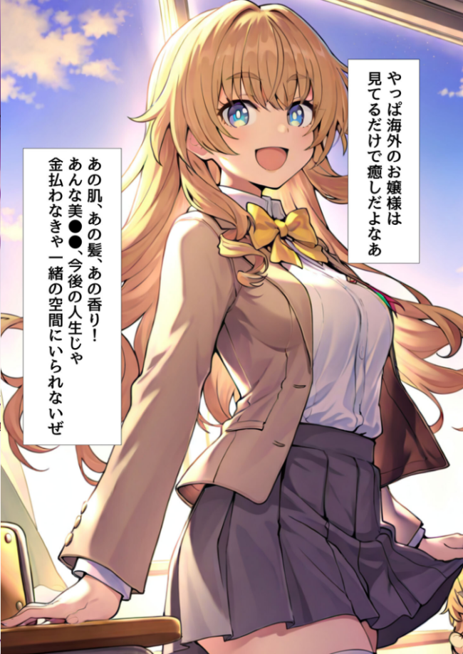 ●●スマホでお嬢様をおち●ぽ漬け モザイク版 テストラの実験室 あいラビ サンプル画像