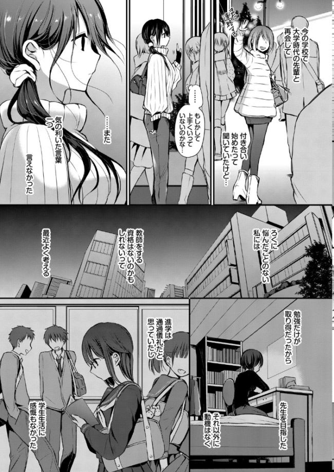 スキノウラガワ【FANZA限定版】 名仁川るい コミックバベル編集部 サンプル画像