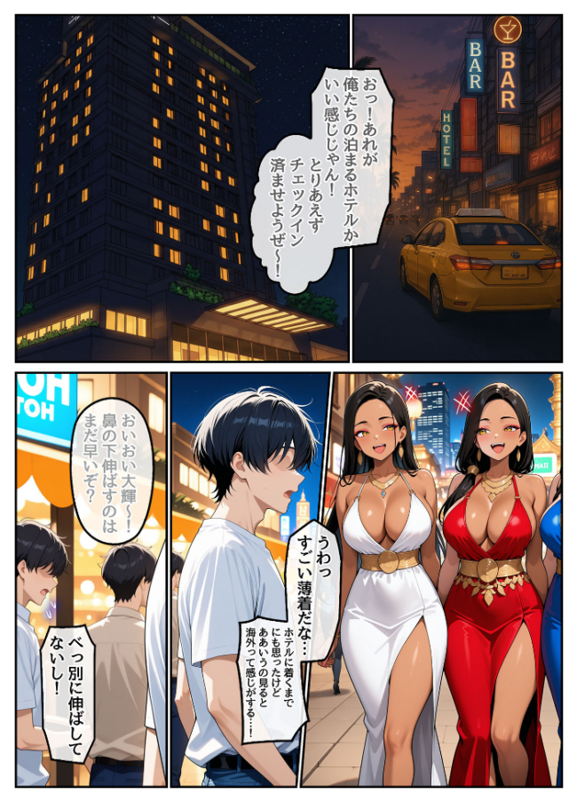 童貞の俺が海外旅行先で出会った褐色美女と国際結婚して子作りしまくる話1 モザイク版  ハレノヒ あいラビ サンプル画像