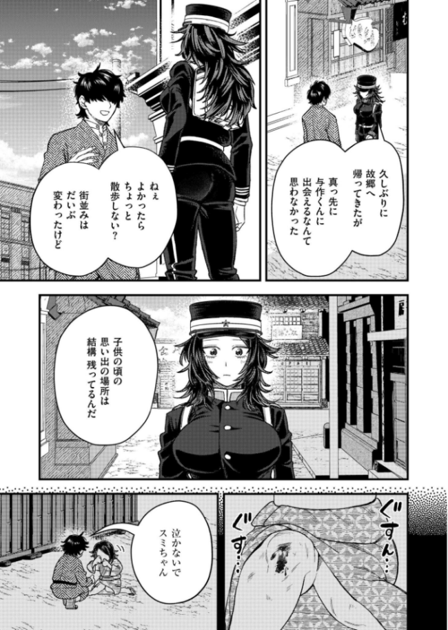 狼女、恋叶う とまつ COMIC快艶編集部 サンプル画像