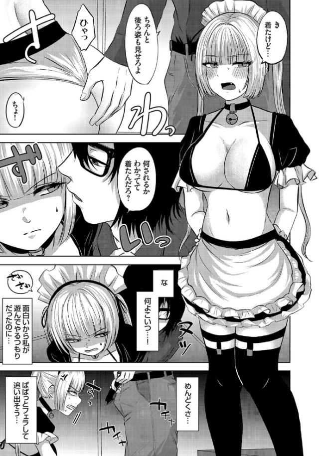 コスプレ姫にわからせえっち mirudora サンプル画像