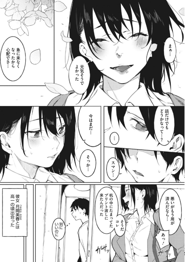 純愛エモーション 綺月さい サンプル画像