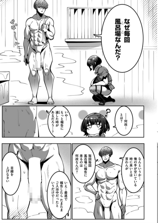 スゴ腕くの一 棗ちゃん  コノシゲ COMIC快艶編集部 サンプル画像